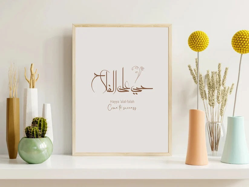 Islamic Art Prints-ديكور المنزل: مطبوعات فنية إسلامية هَلُمَّ إلى الصلاة، هَلُمَّ إلى النجاح بالخط العربي