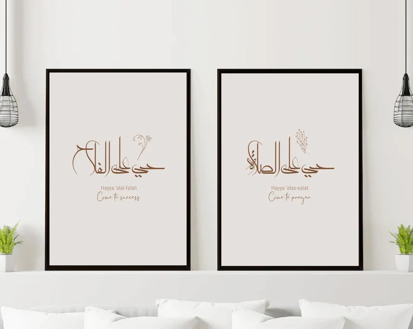 Islamic Art Prints-ديكور المنزل: مطبوعات فنية إسلامية هَلُمَّ إلى الصلاة، هَلُمَّ إلى النجاح بالخط العربي