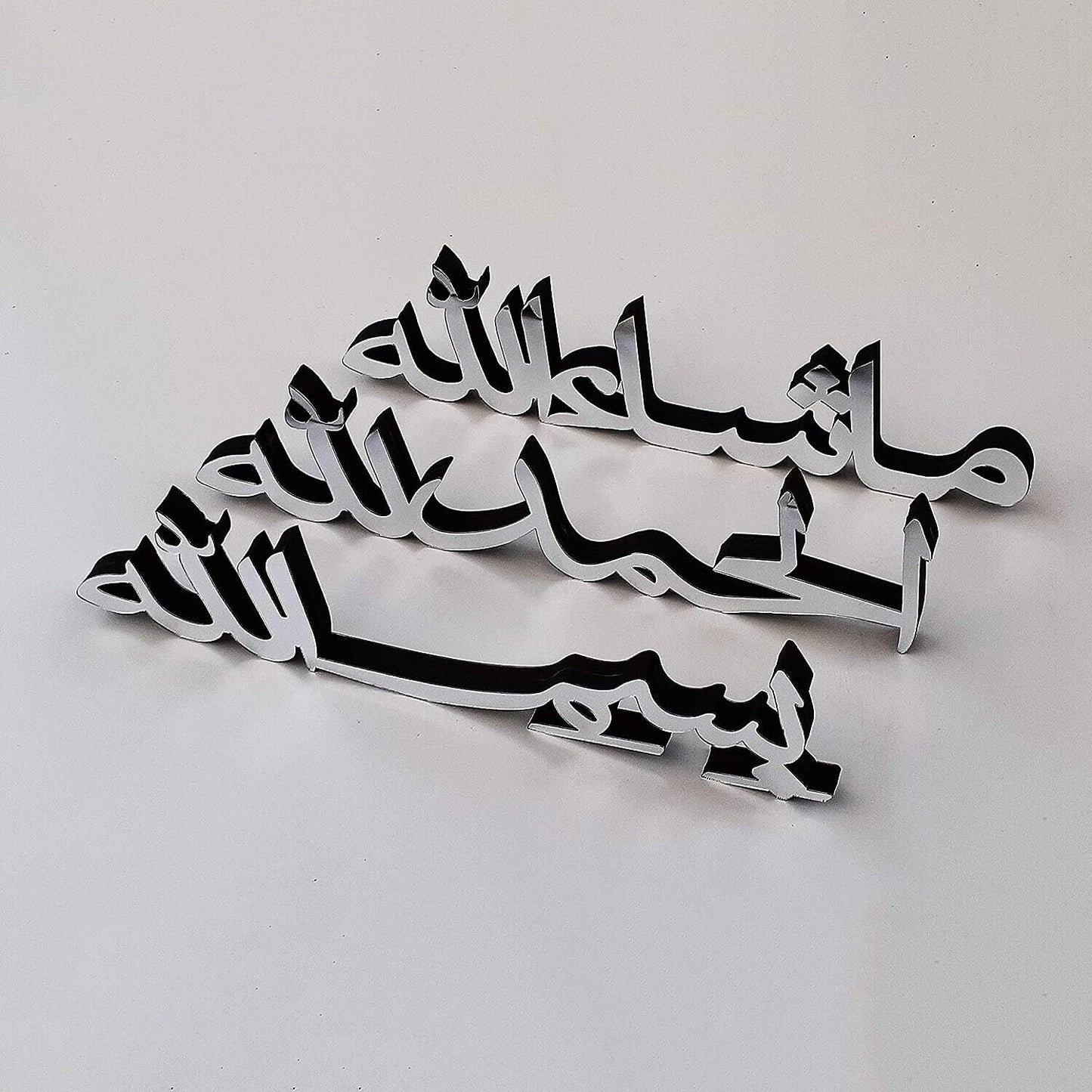 Bismillah Alhamdulillah Mashallah Islamic Home Décor / Black / Golden / Silver / 30 x 10 CM