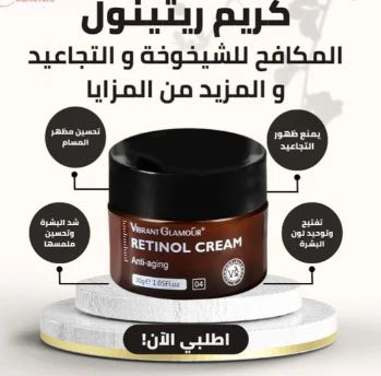 Retinol Cream Anti-aging, anti-wrinkle, and more benefits