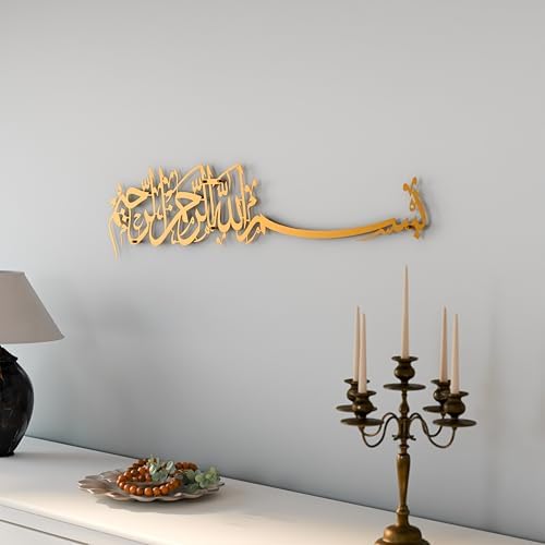 Bismillah Alhamdulillah Mashallah Islamic Home Décor / Black / Golden / Silver / 30 x 10 CM