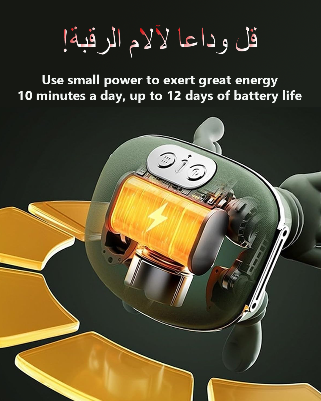 Electric Neck and Body Massage (تدليك كهربائي للرقبة والجسم)